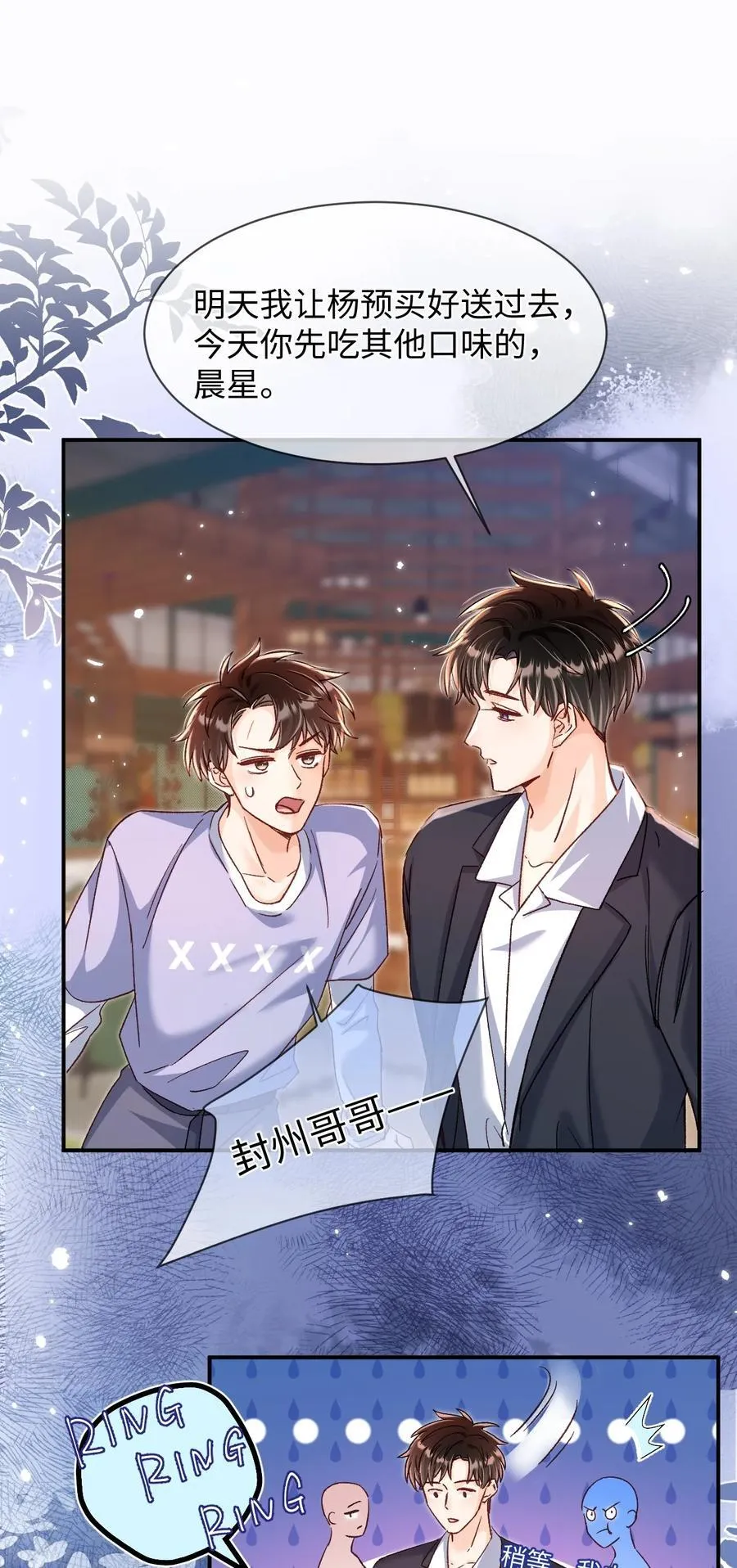 060 蛋糕是我的！13