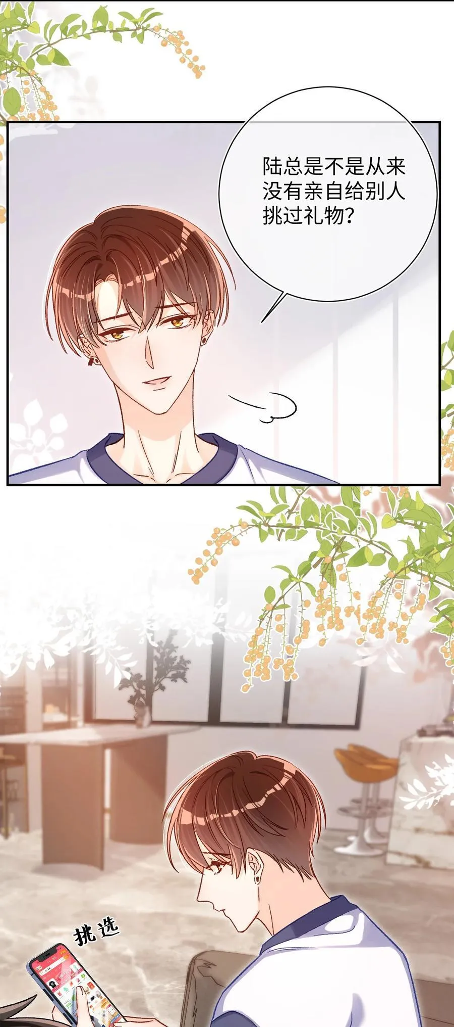 064 还介意喝我的水？！7