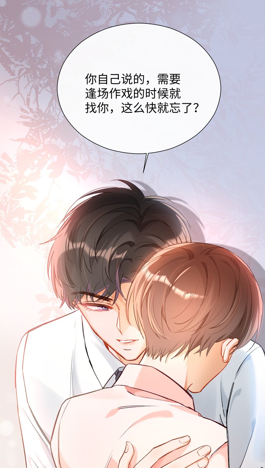011 哥哥，做戏做全套哦～2