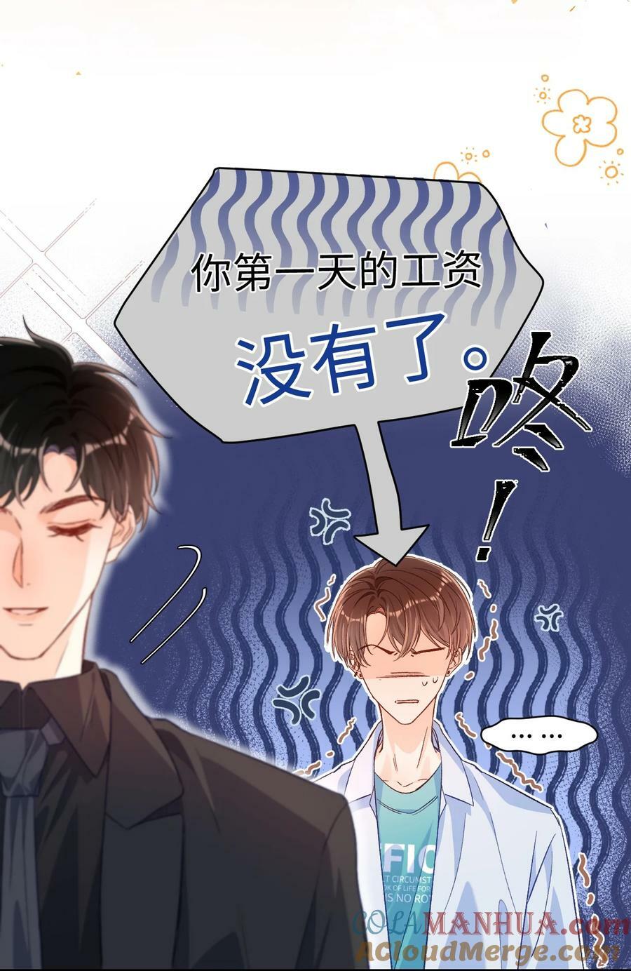 023 哥哥骗我……32
