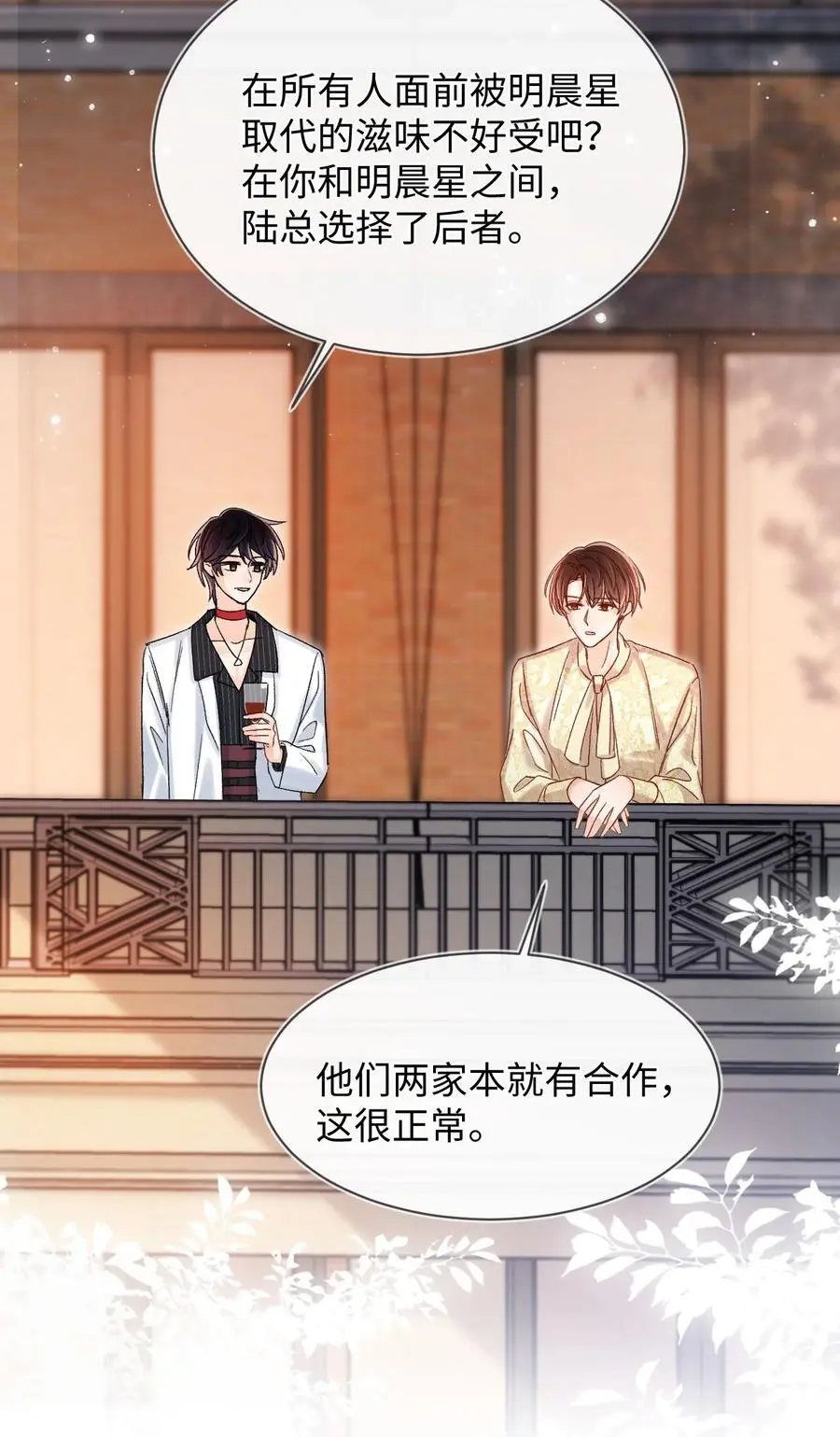 046 他们以后会结婚？！33