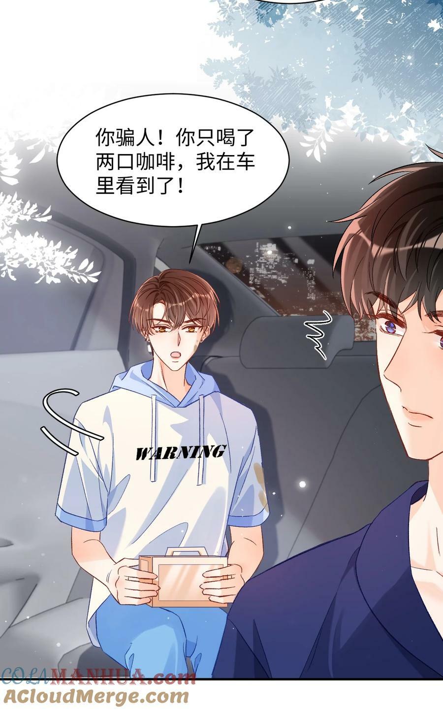 025 你该不会喜欢我吧？12