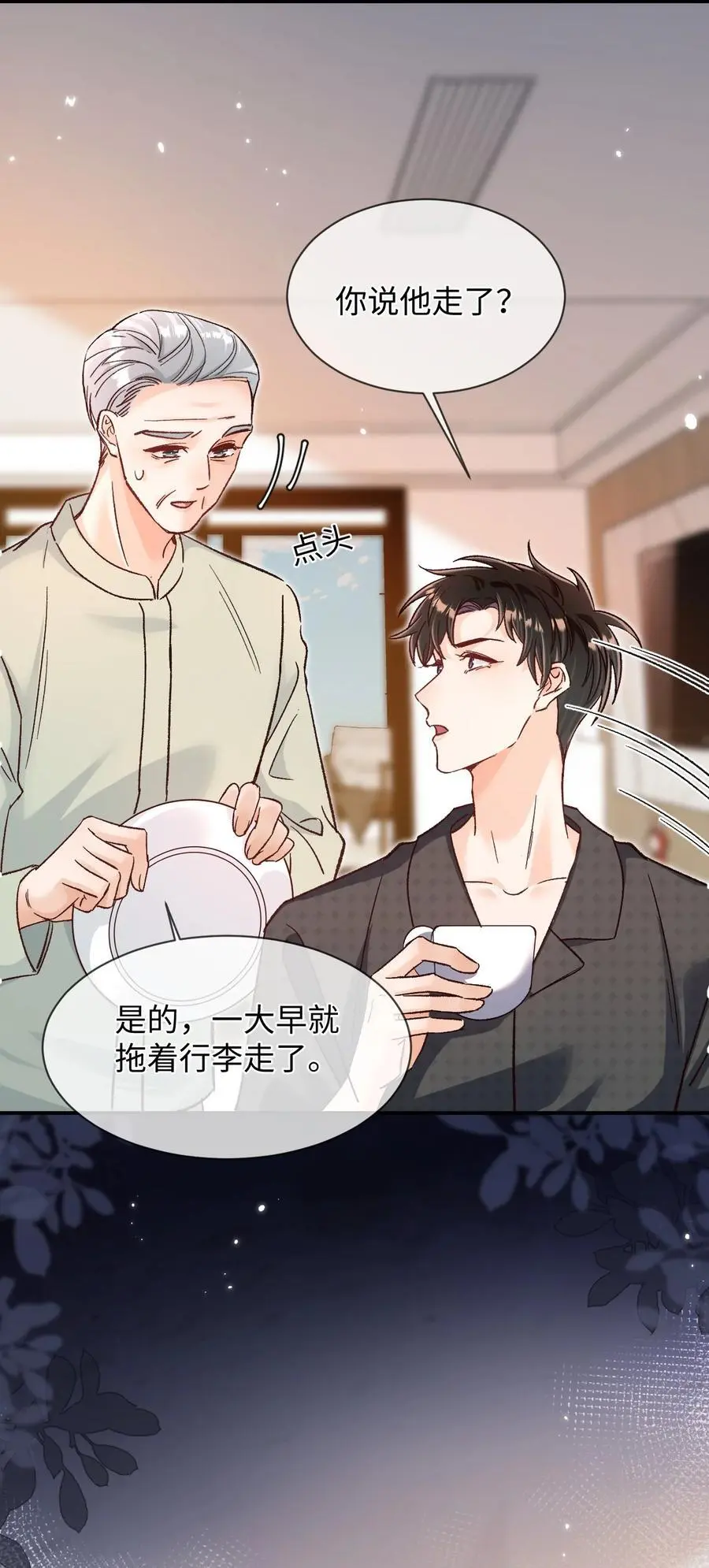 049 还真走了？7