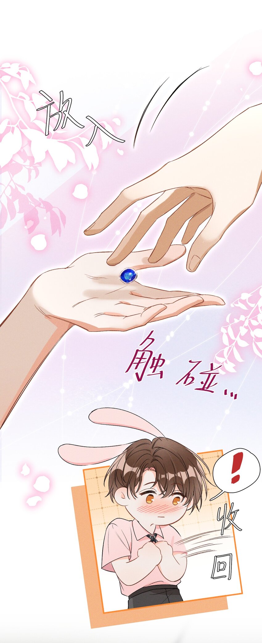 003 哥哥的女朋友不会介意吧？32