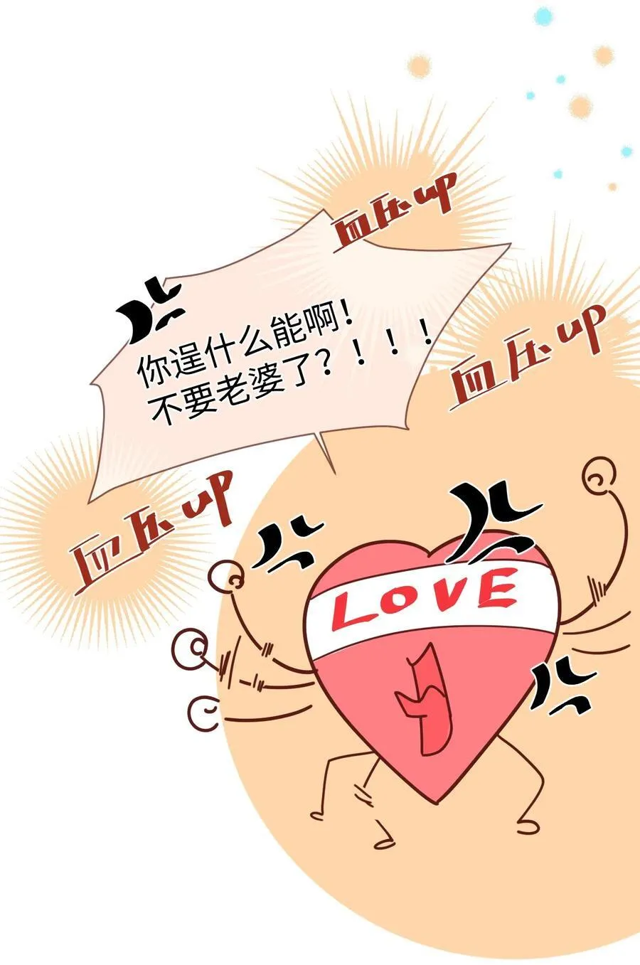 056 他这副样子只能给我看！41