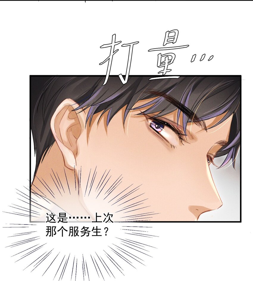 003 哥哥的女朋友不会介意吧？10