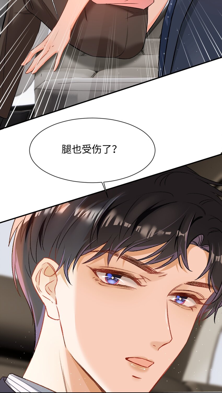 008 哥哥，我不是故意的！29