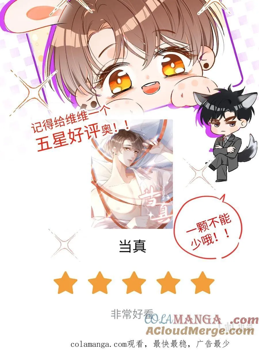 075 违反合约的人是我！42