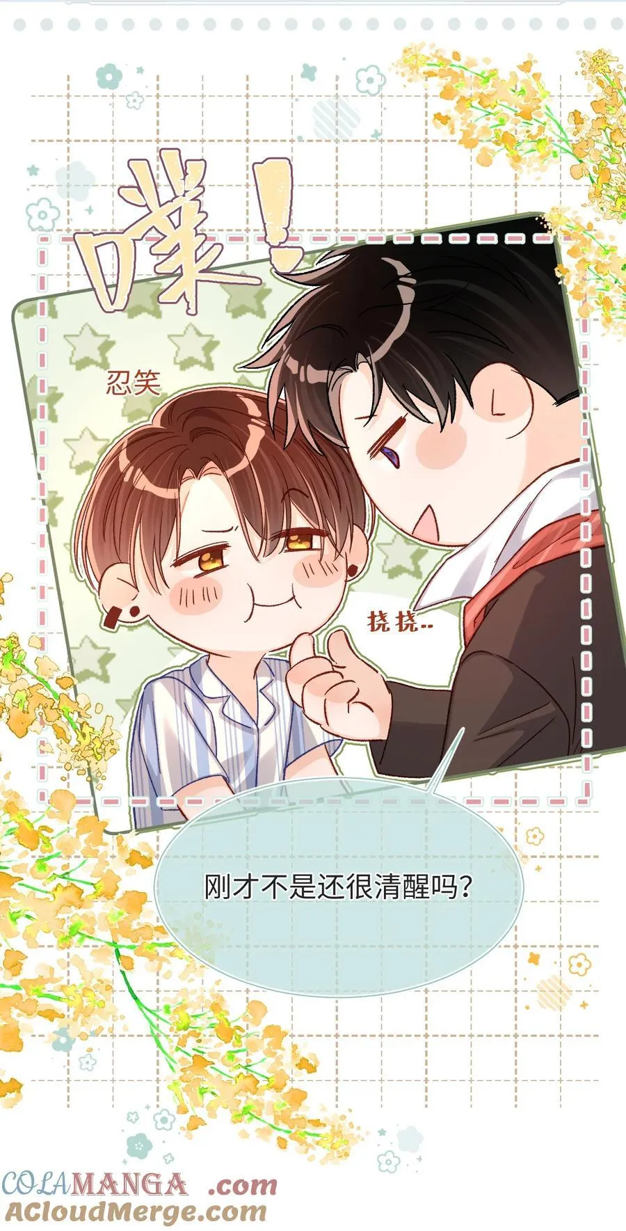 071 牛奶不是陆总亲自喂的吗？16