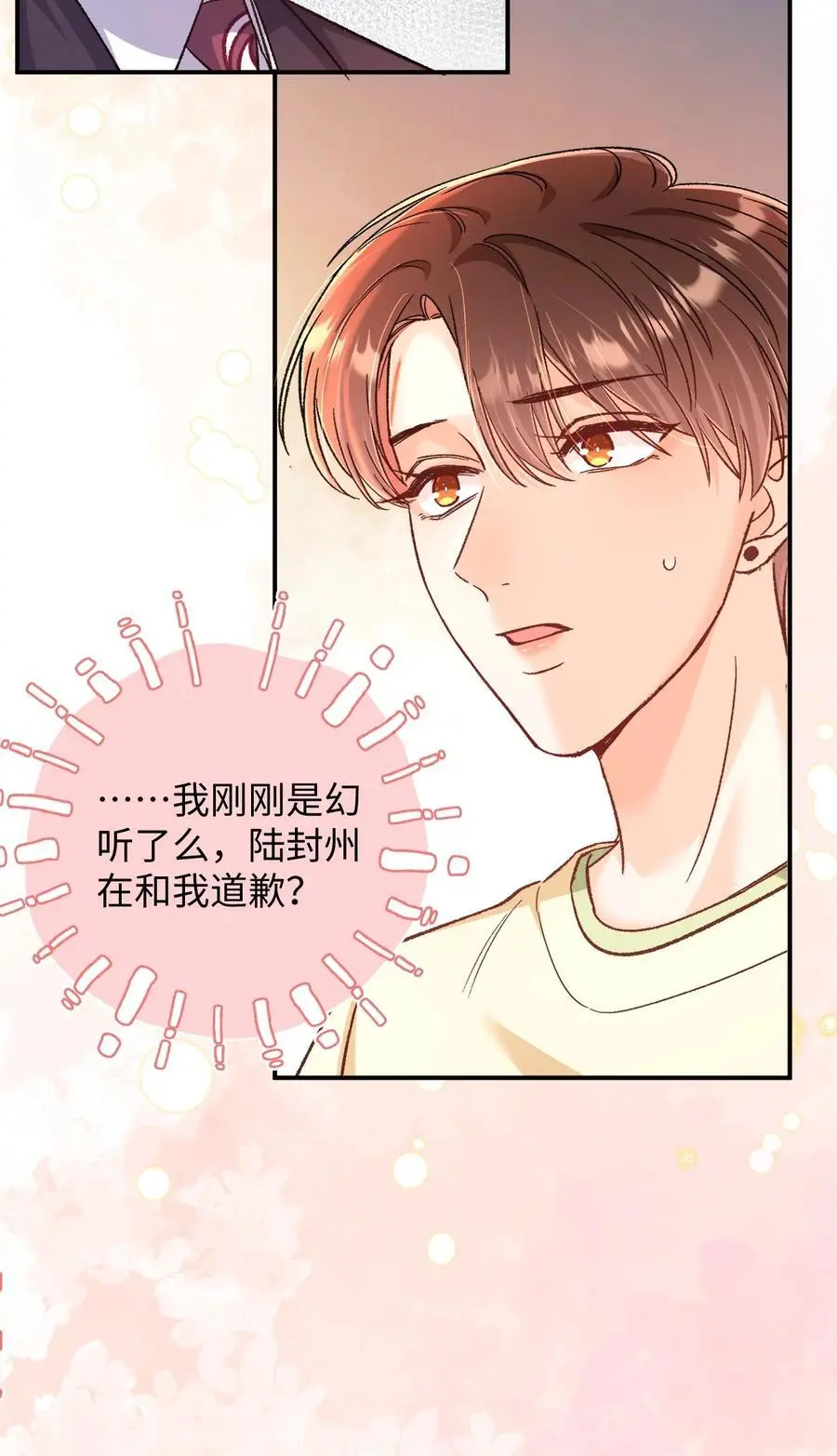 054 衣冠禽兽！25