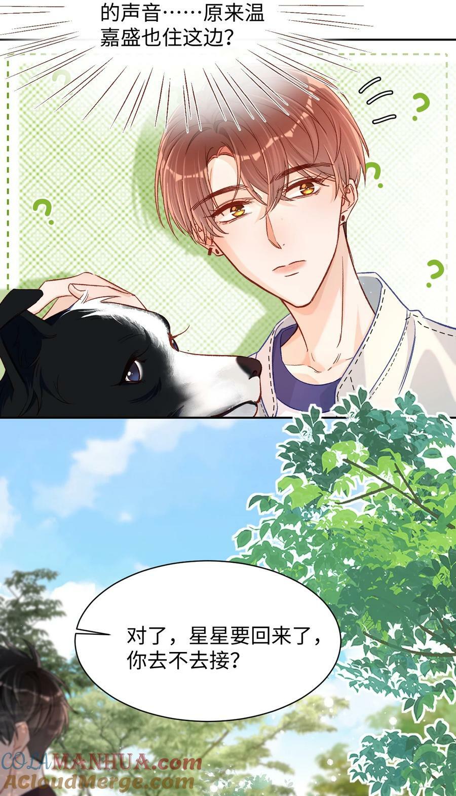 030 听哥哥安排32