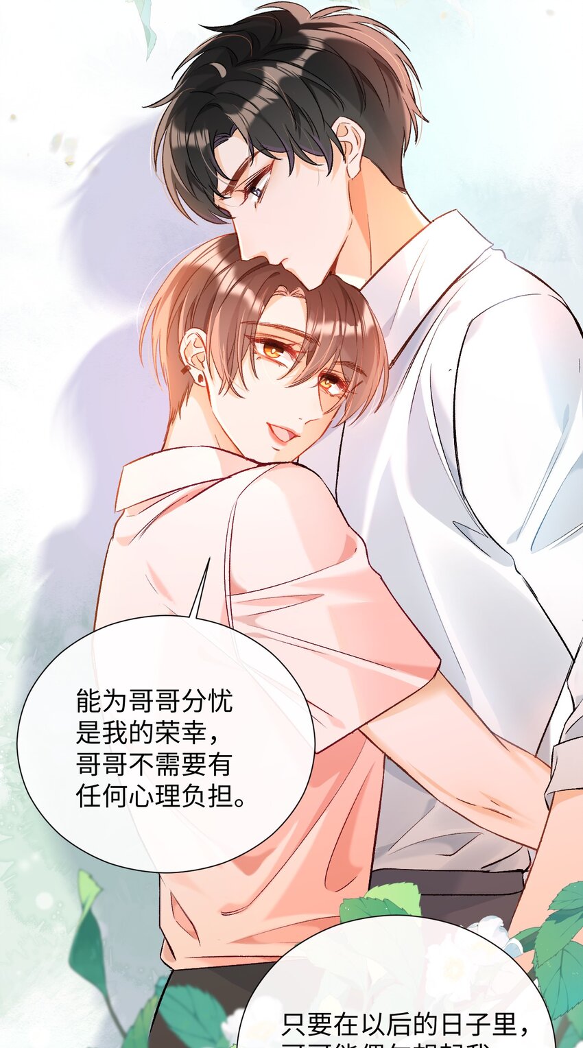 011 哥哥，做戏做全套哦～7