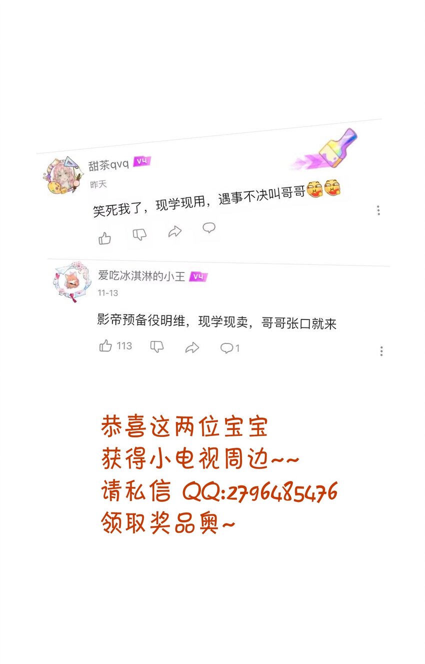 005 突然玩这么大？！47