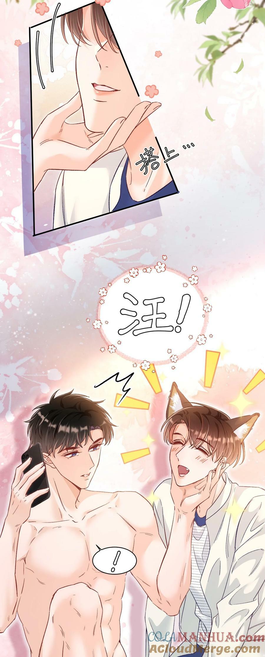 031 别乱舔～24