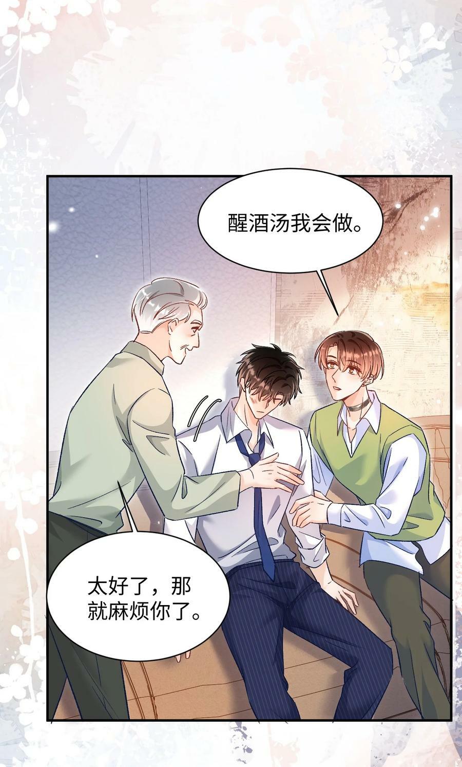 027 我比较喜欢我自己的！29