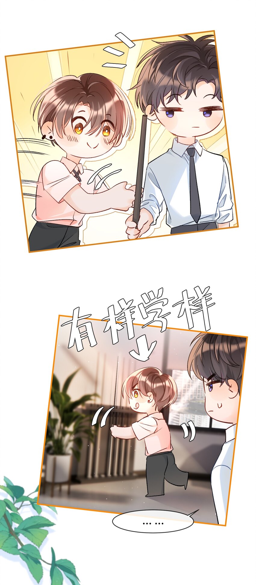011 哥哥，做戏做全套哦～17
