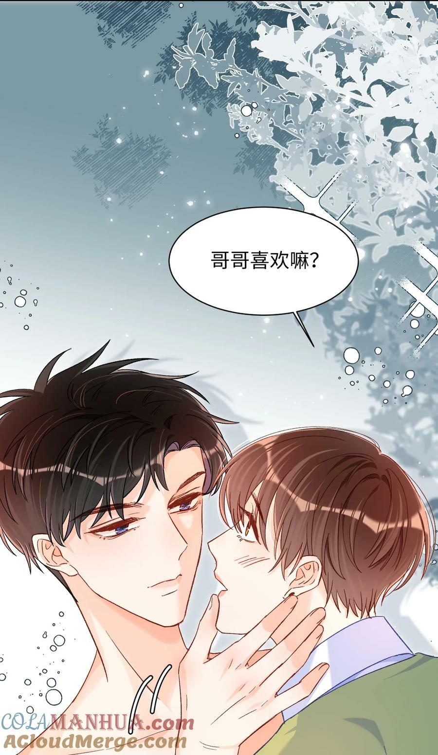 028 哥哥装睡！18