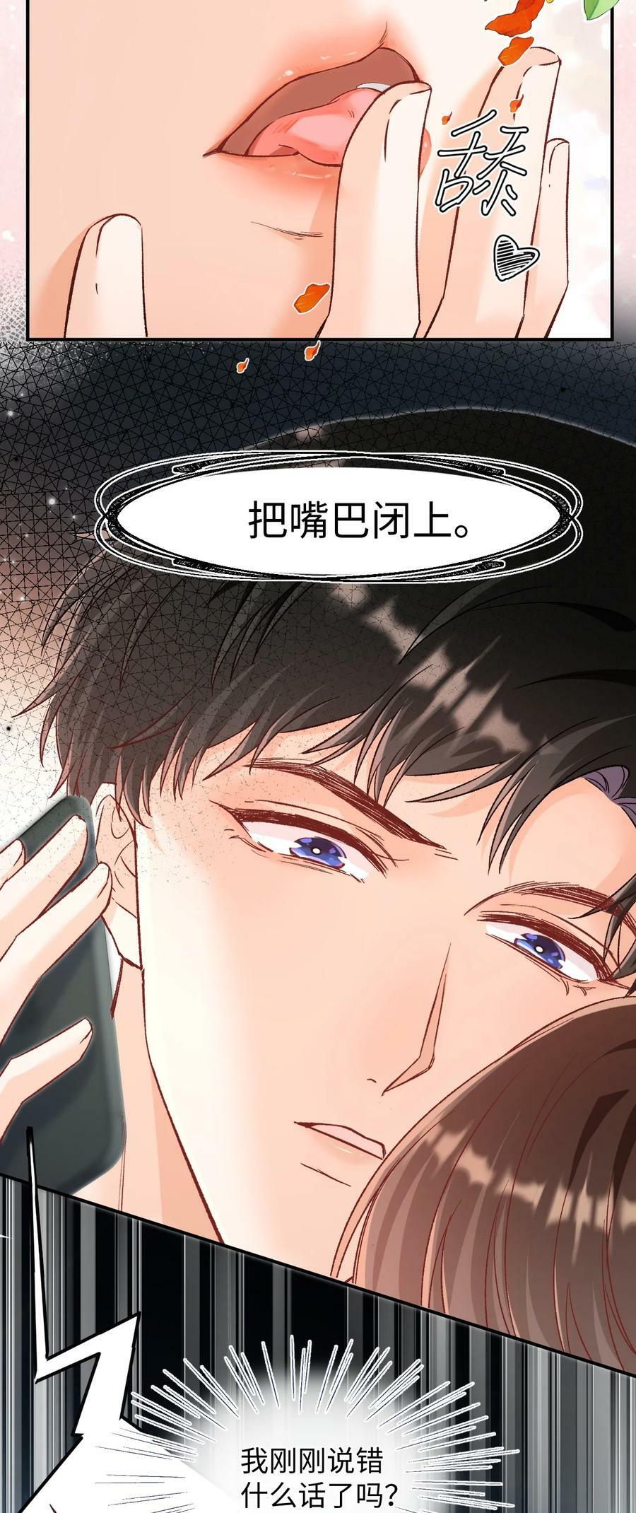 031 别乱舔～27