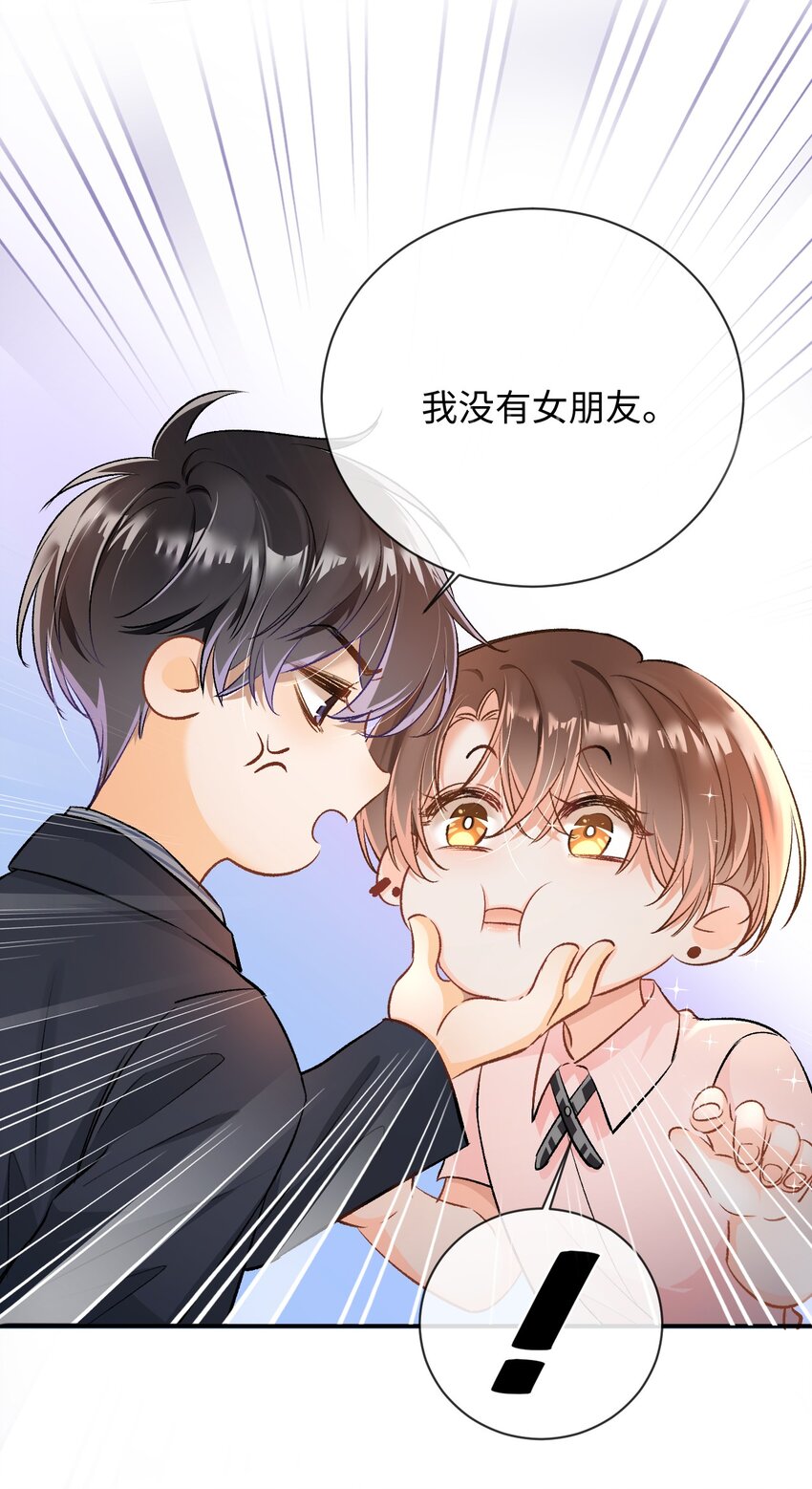 006 逢场作戏？！还有这种好事！12