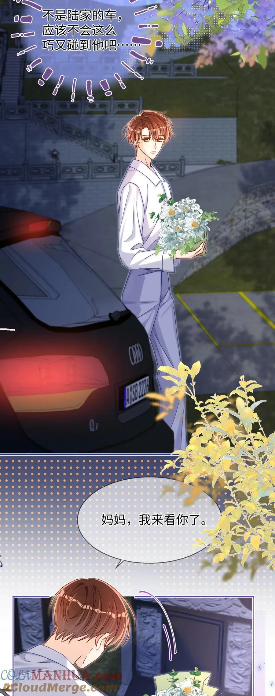 051 你一直偷偷跟着我？14