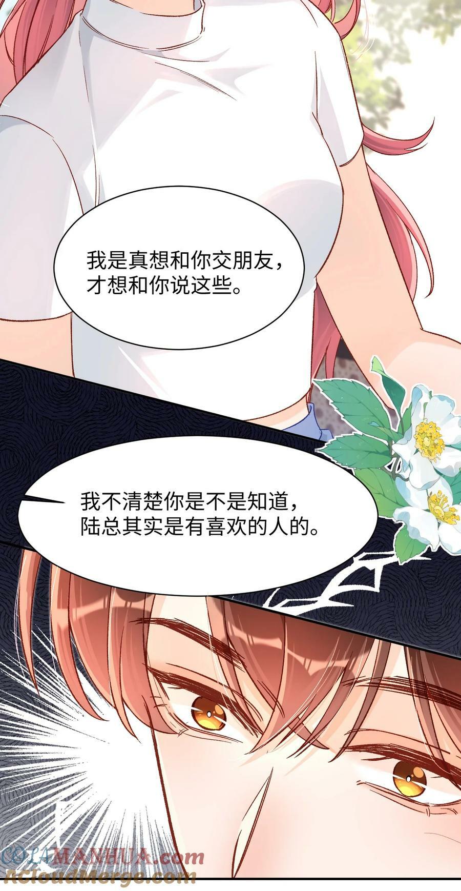 033 这是什么史诗级修罗场！22