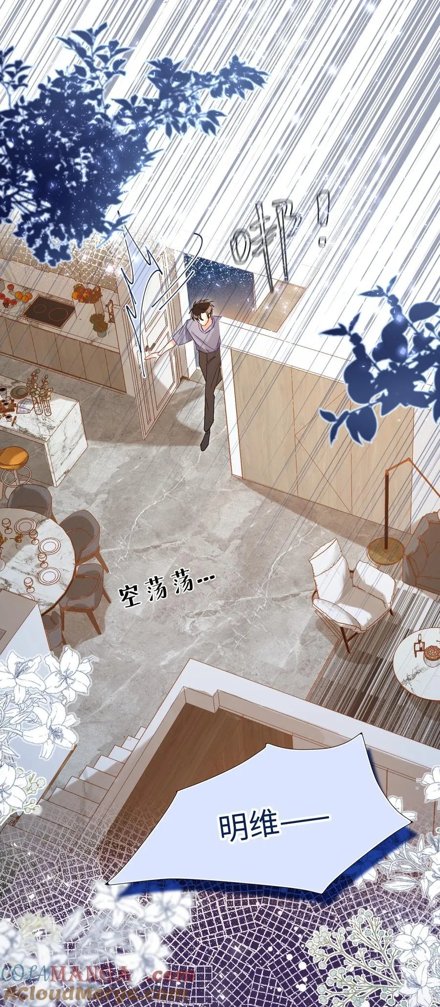 074 你来了？！32