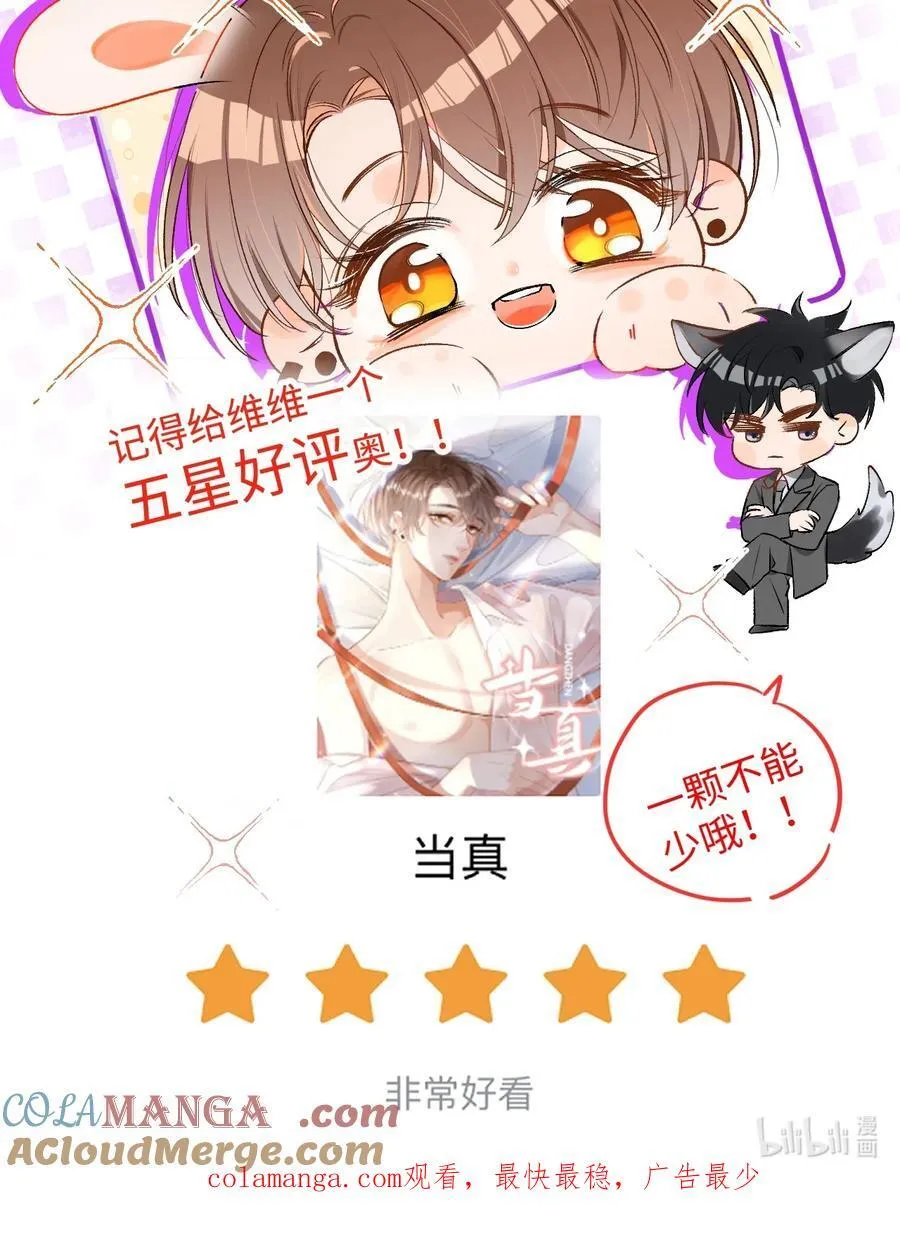 067 维维帮我！38