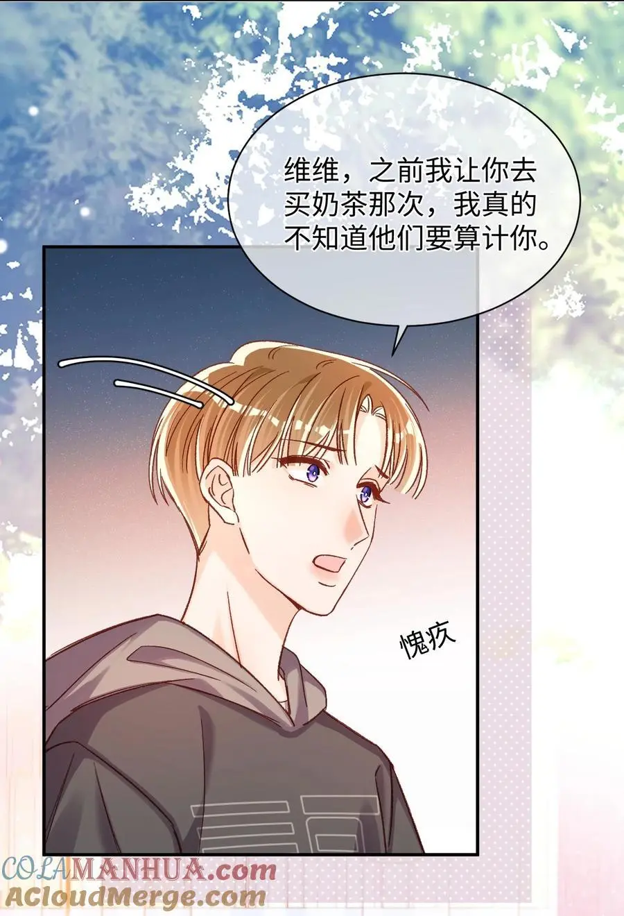 055 被下套了？！10