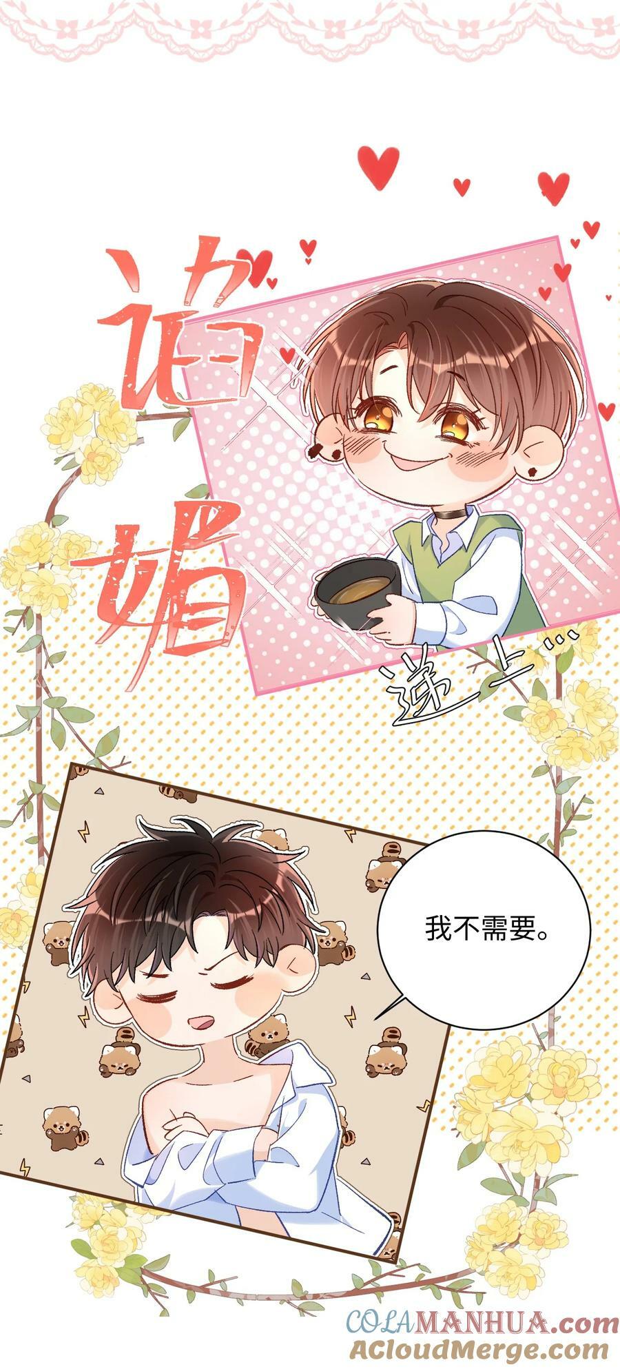 028 哥哥装睡！6