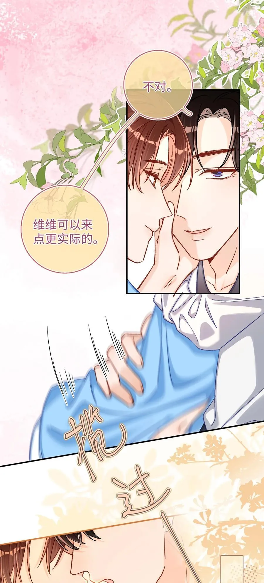 066 陆总帮我扣～19