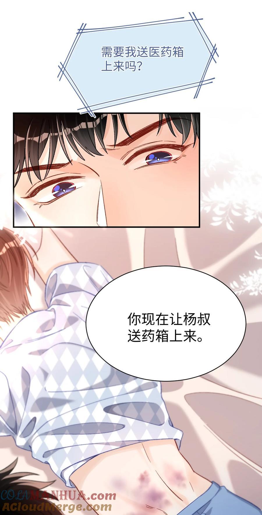 044 哥哥帮我脱～10