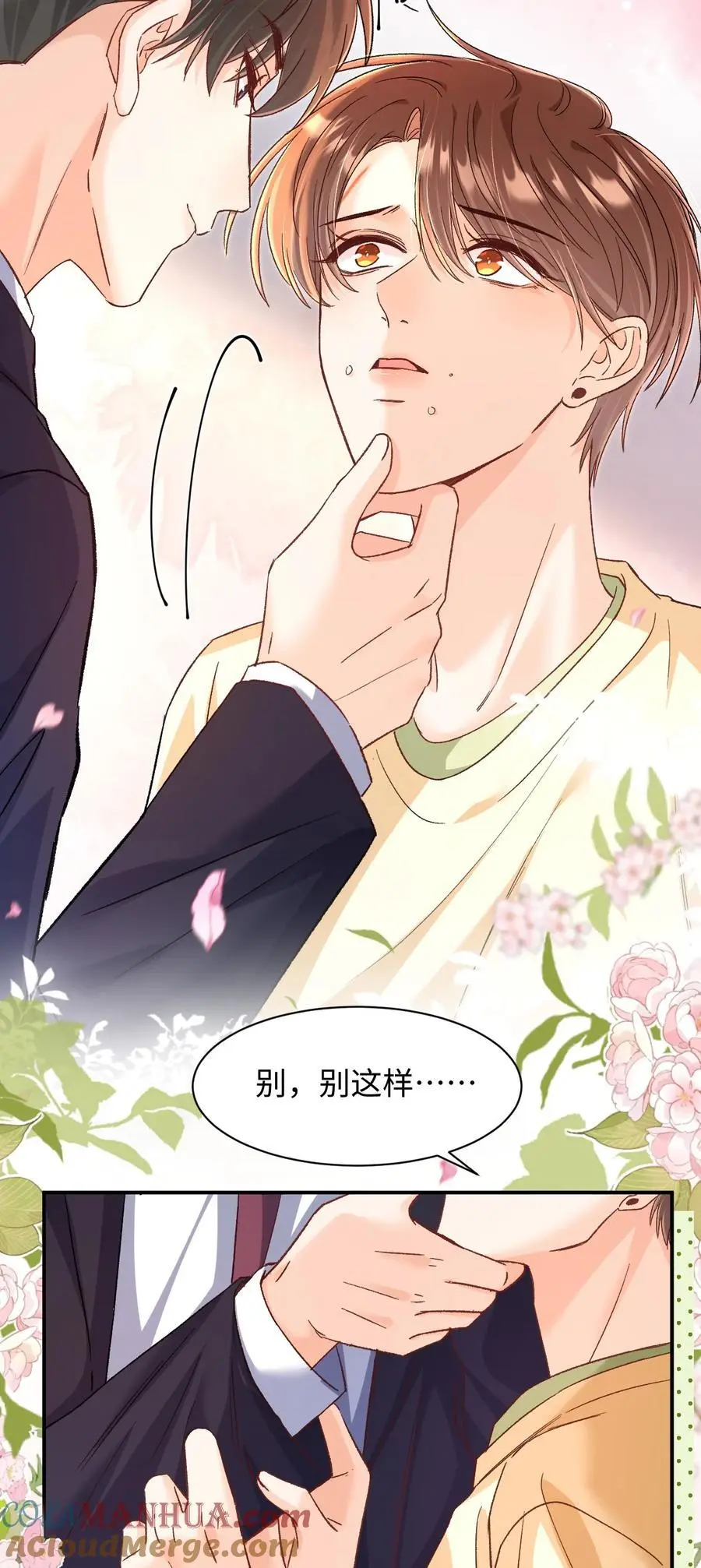 054 衣冠禽兽！14