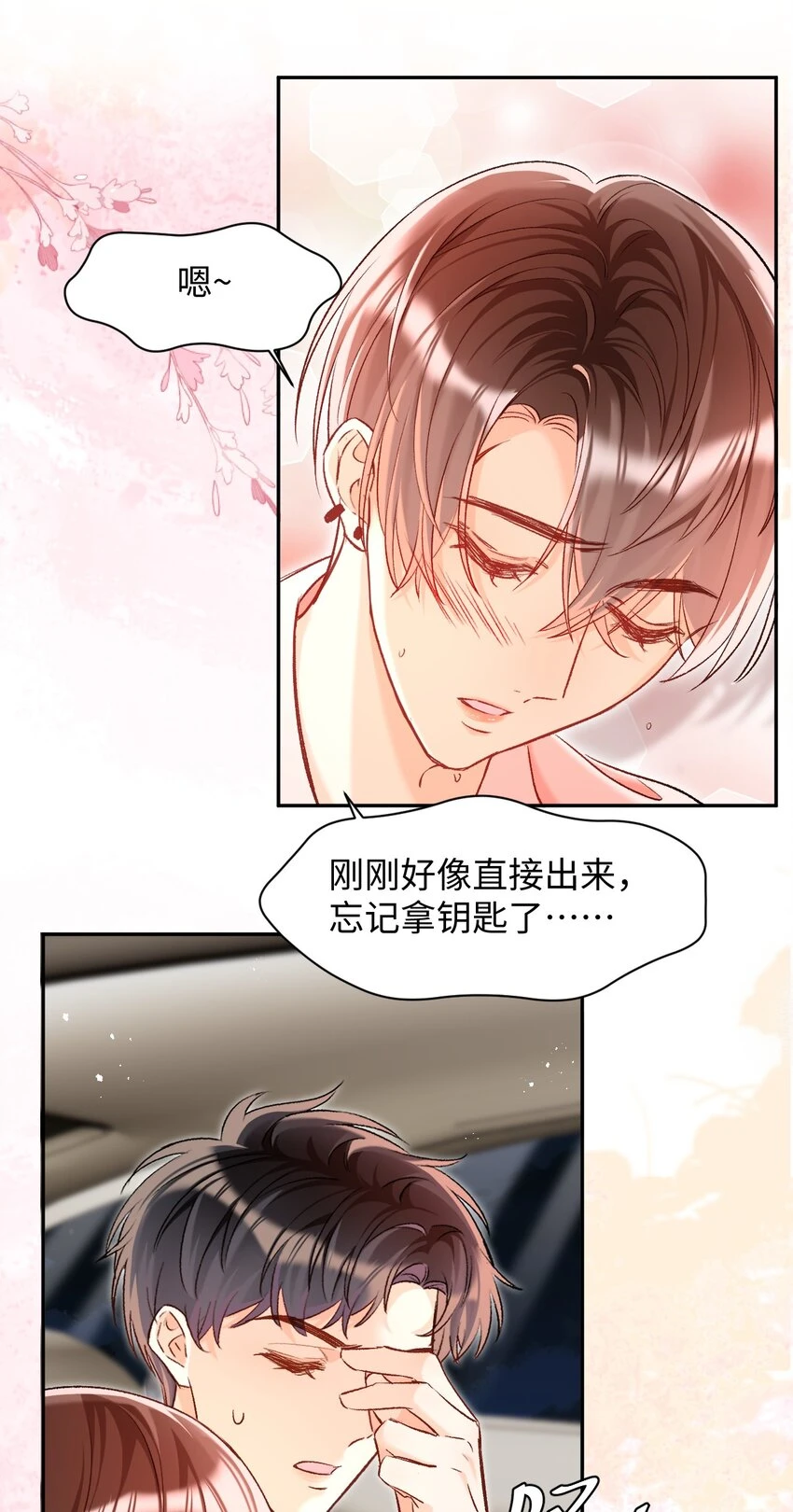 014 哥哥，我只让你碰！19