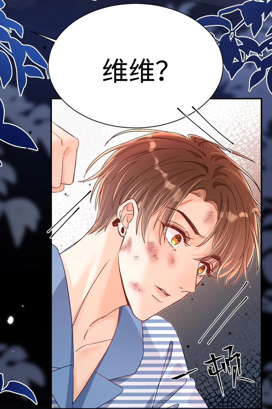 043 他怎么格外温柔？11