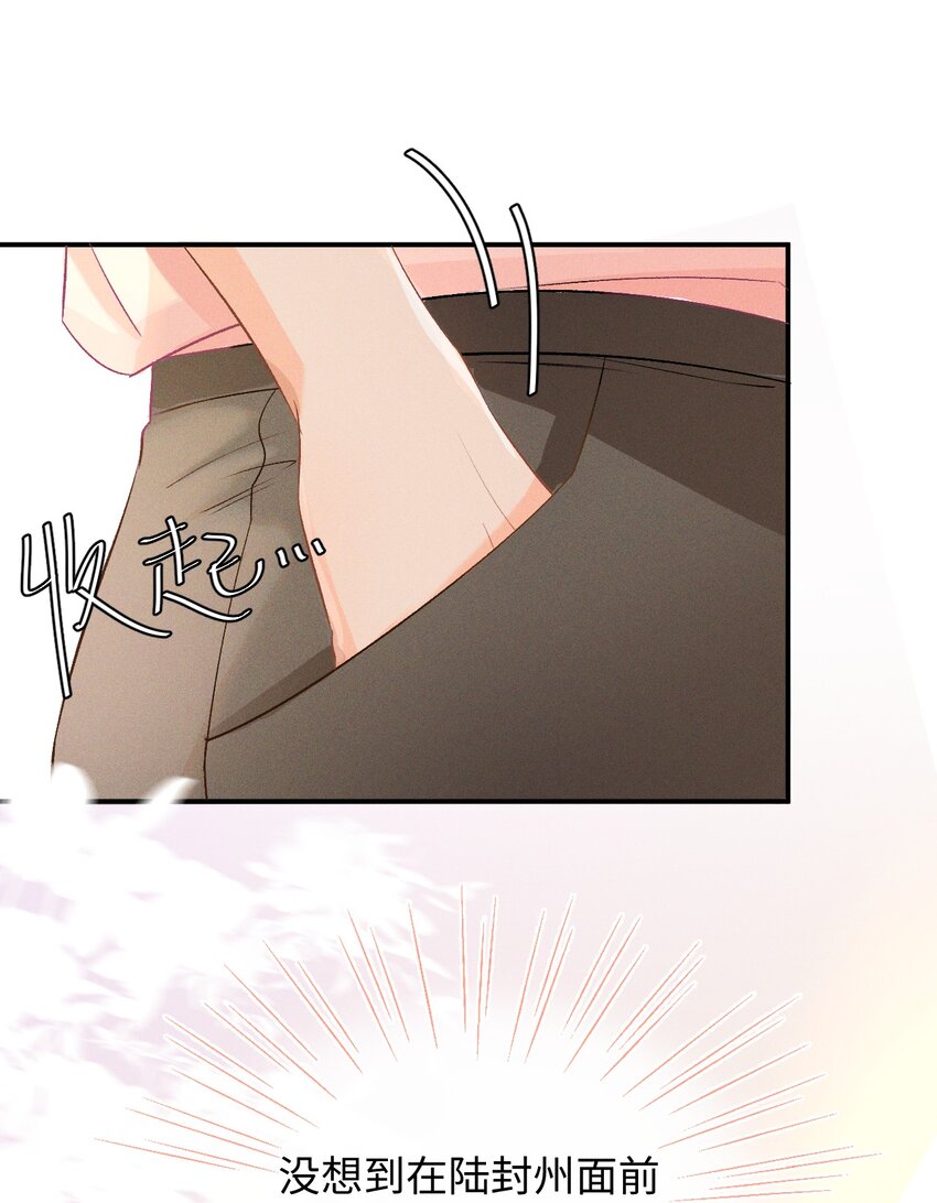004 示弱竟然这么好用？6