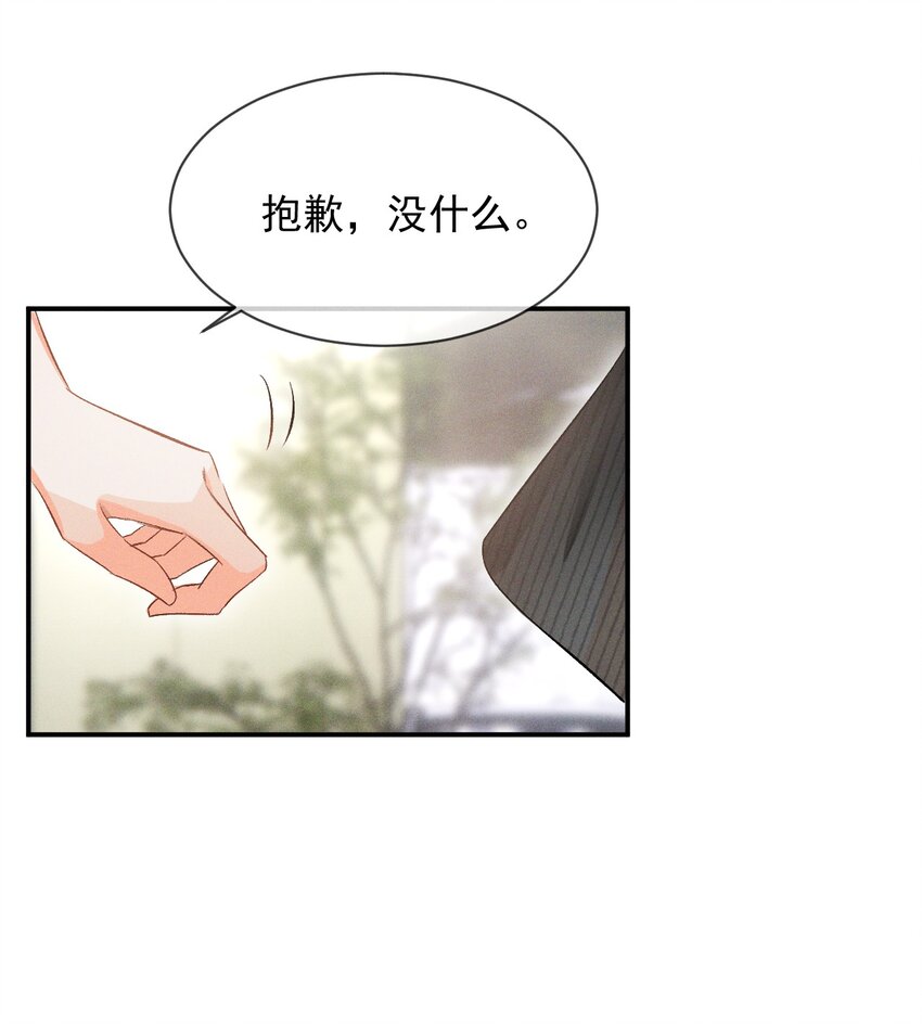003 哥哥的女朋友不会介意吧？24
