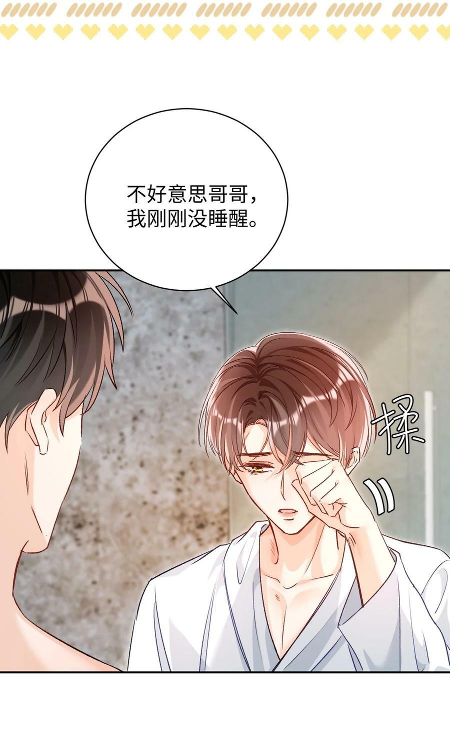 016 哥哥，我腿软！腰也酸！17