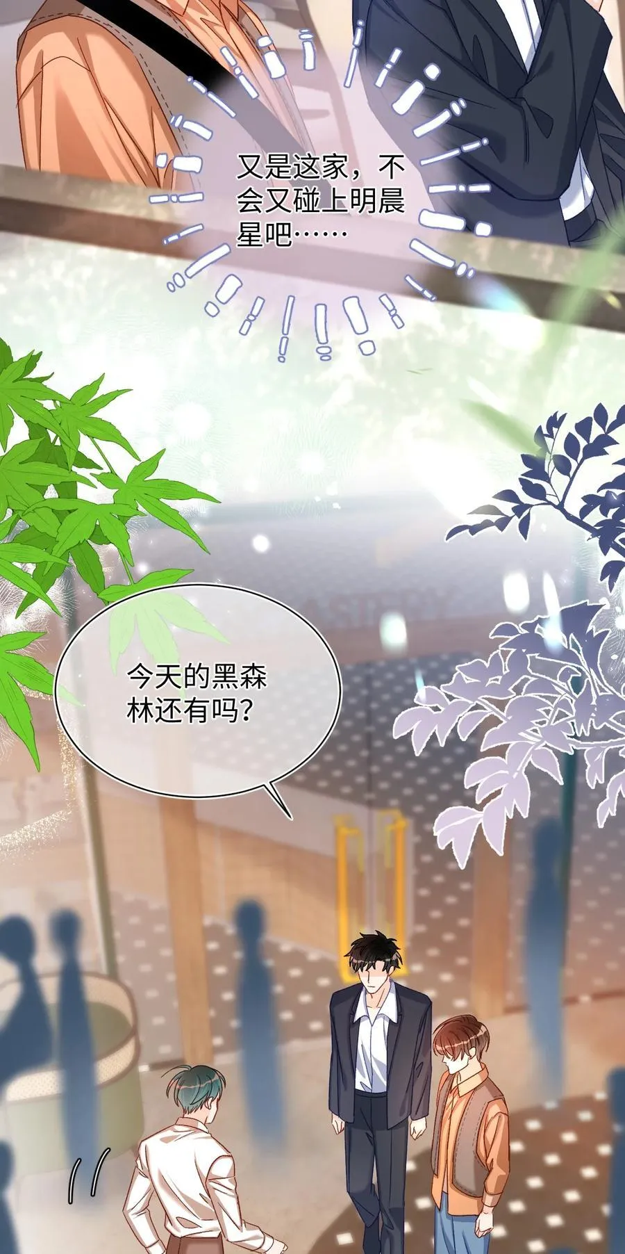 059 没有婚约？！+福利活动33