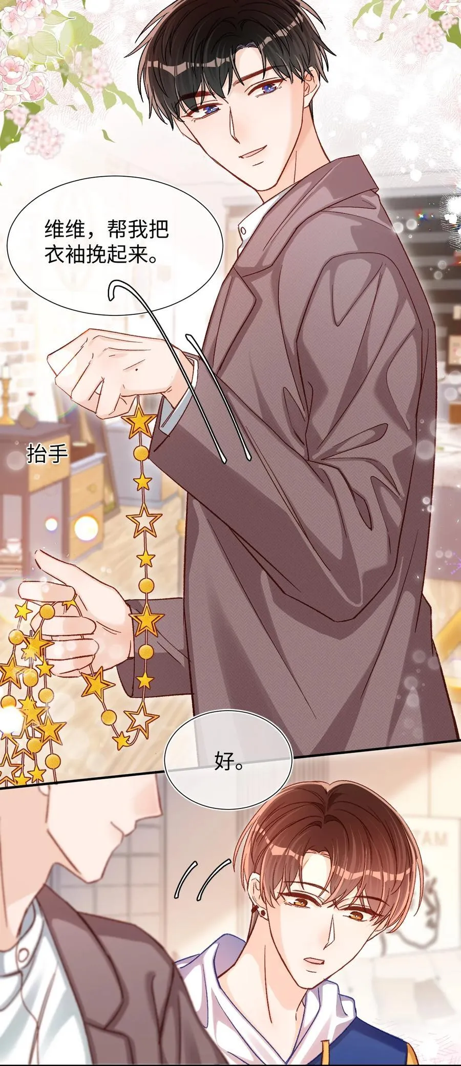 067 维维帮我！23