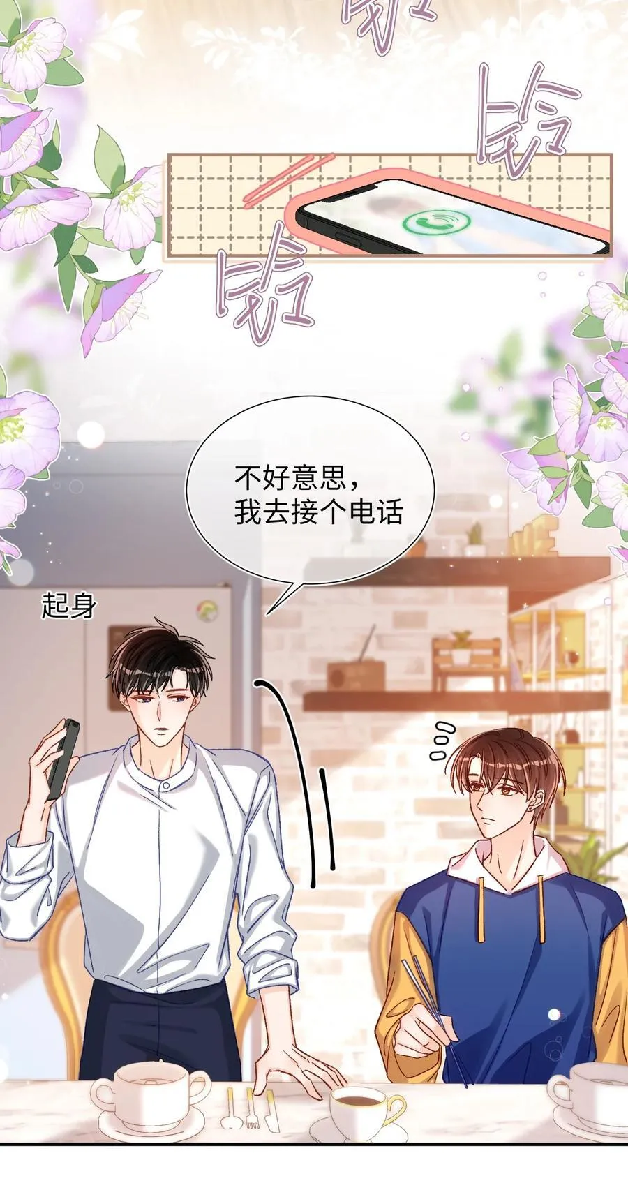 067 维维帮我！27