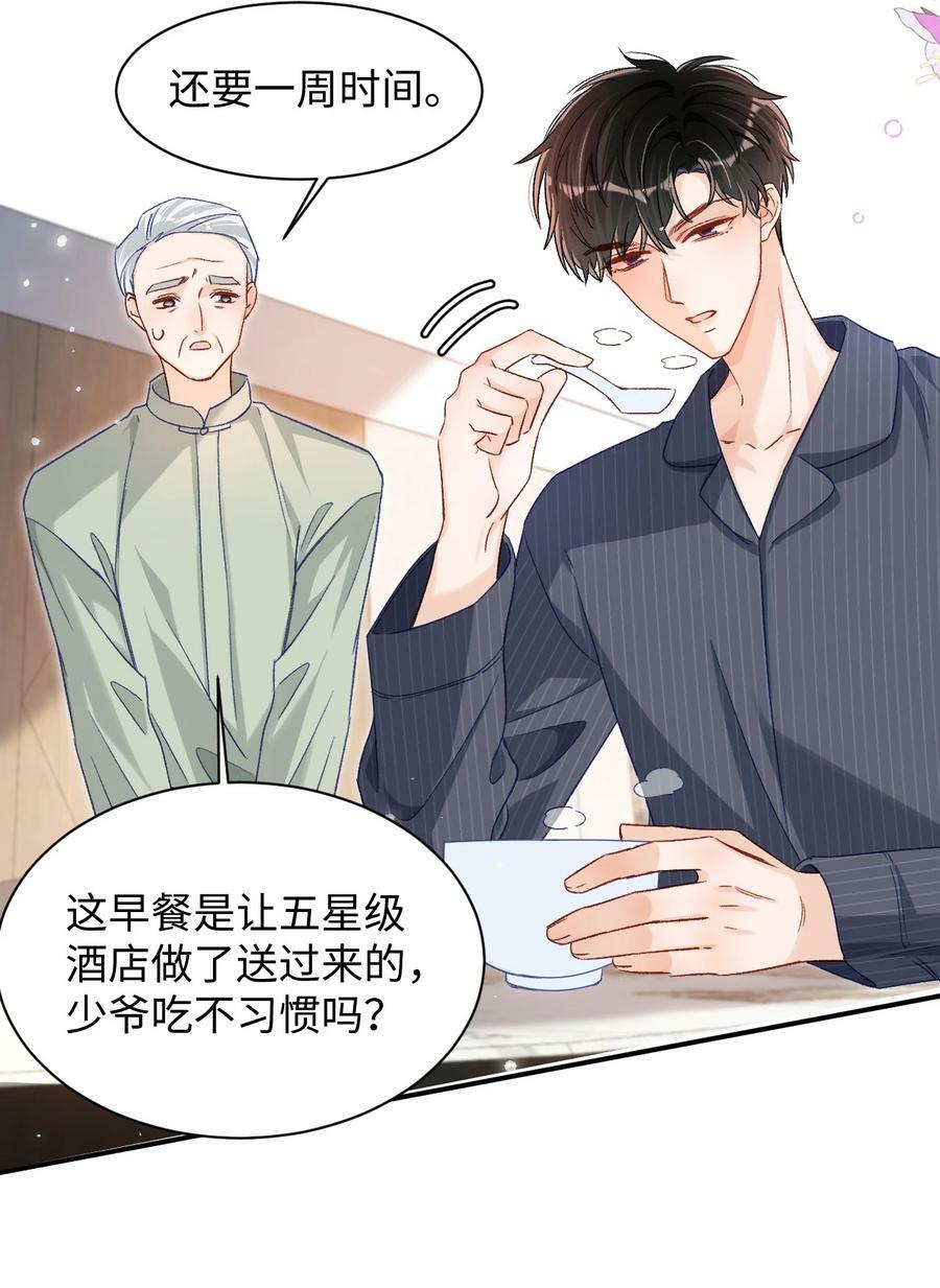 030 听哥哥安排13