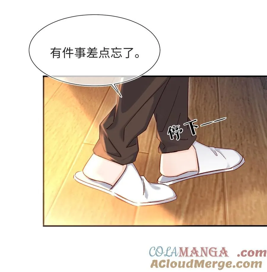 071 牛奶不是陆总亲自喂的吗？24