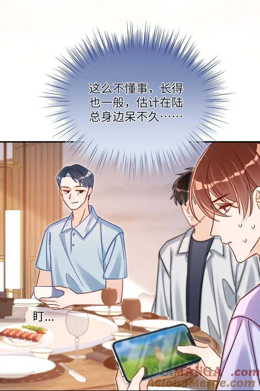 064 还介意喝我的水？！33