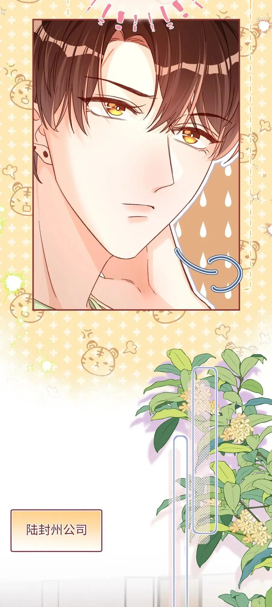 053 他几个意思啊？25