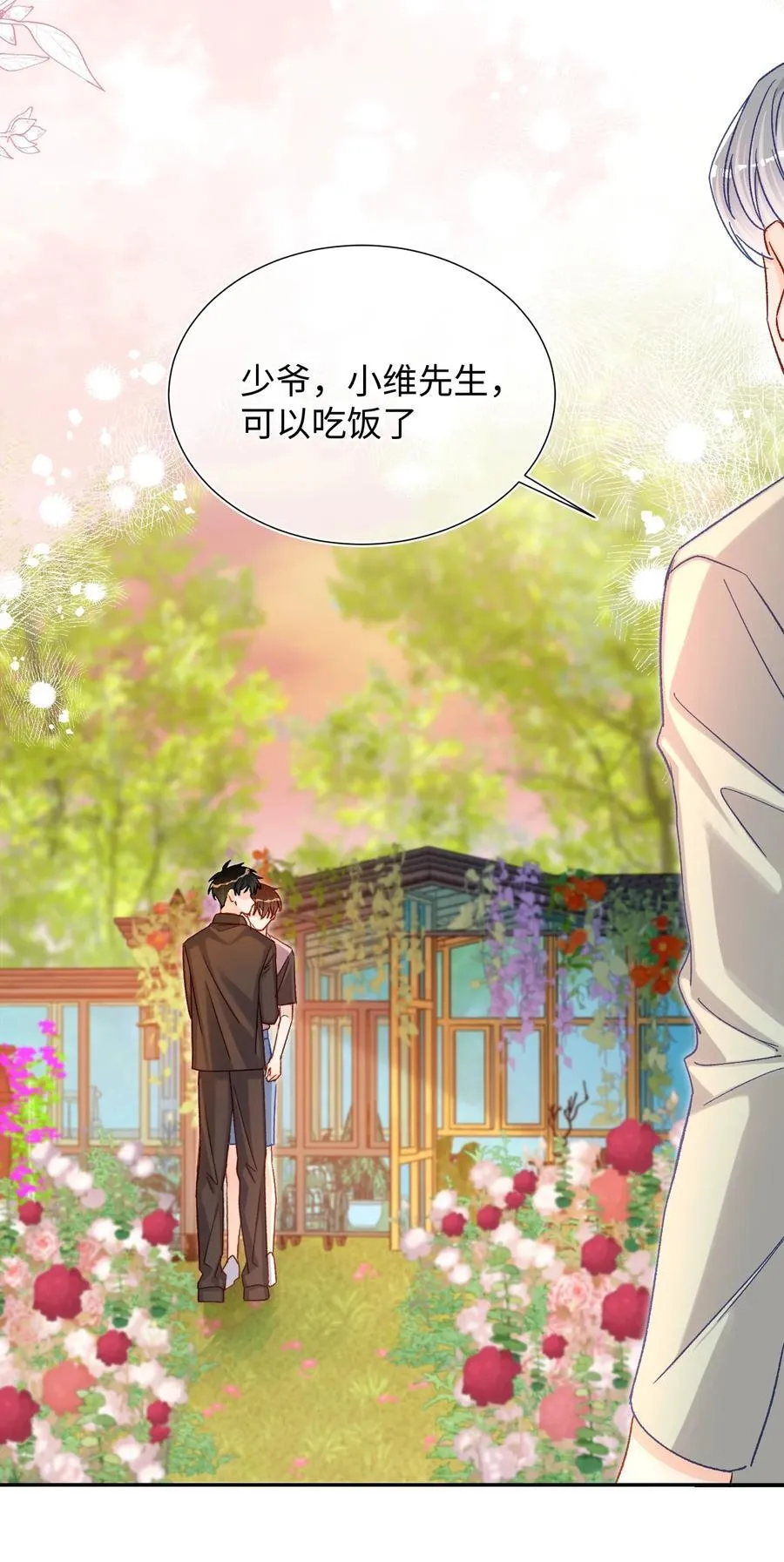 072 我想要永生花！9