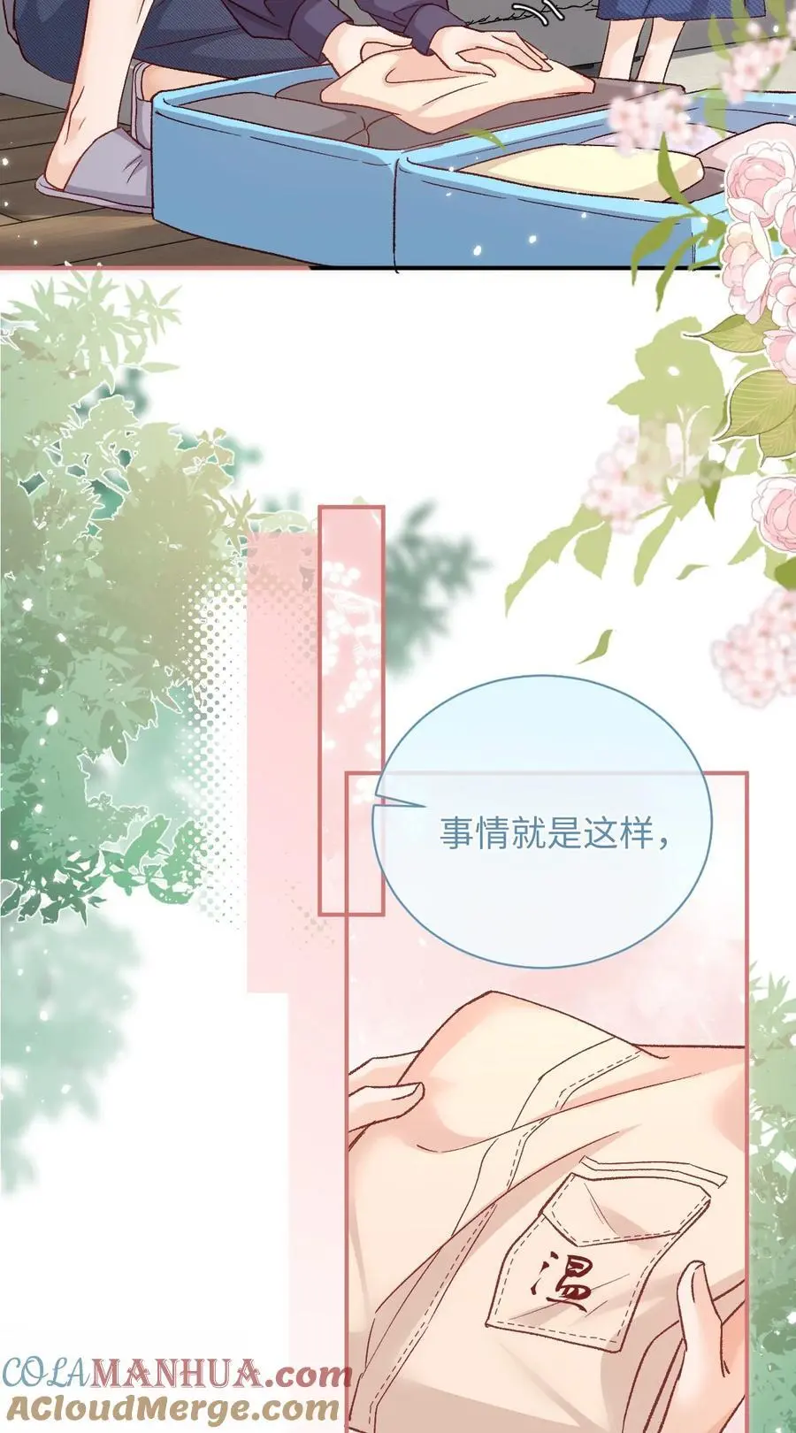 049 还真走了？20