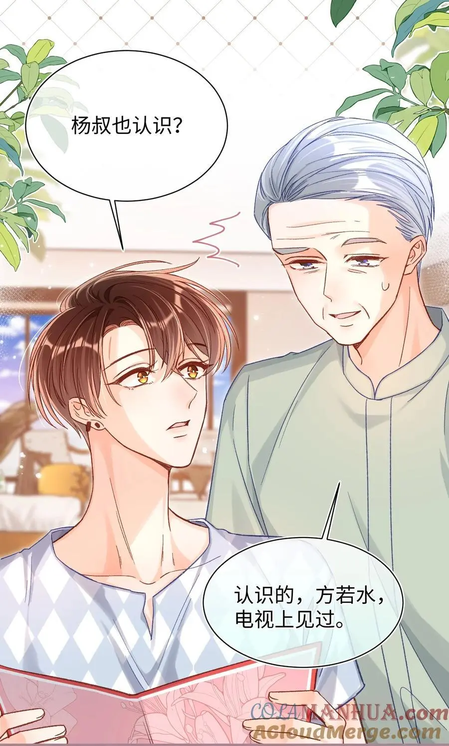 046 他们以后会结婚？！10