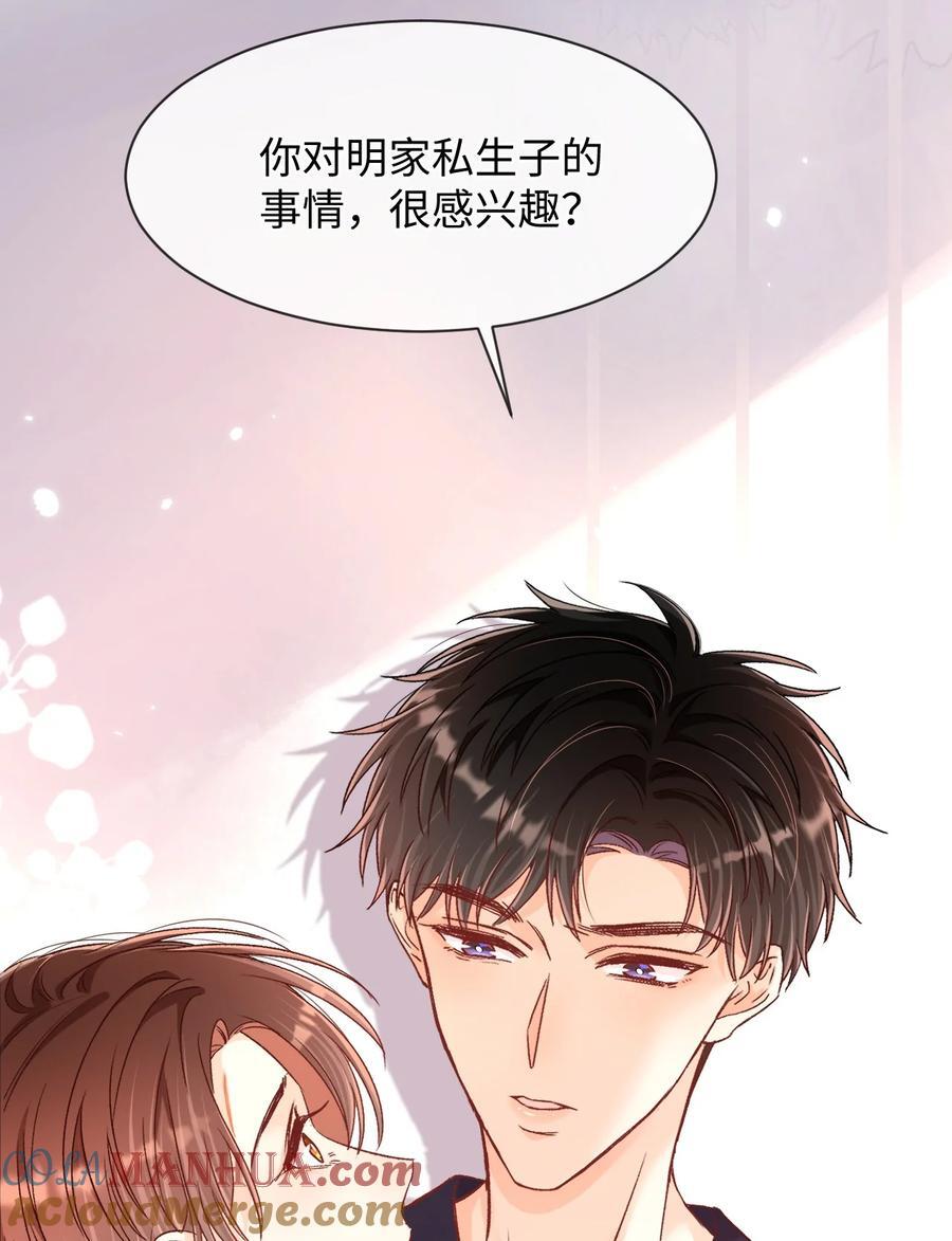 037 怎么不哄我了？！2