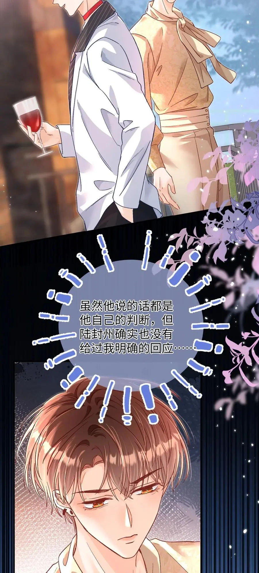 047 他真的是这么想的么？5