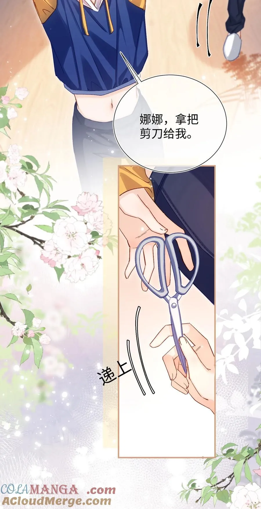 067 维维帮我！16